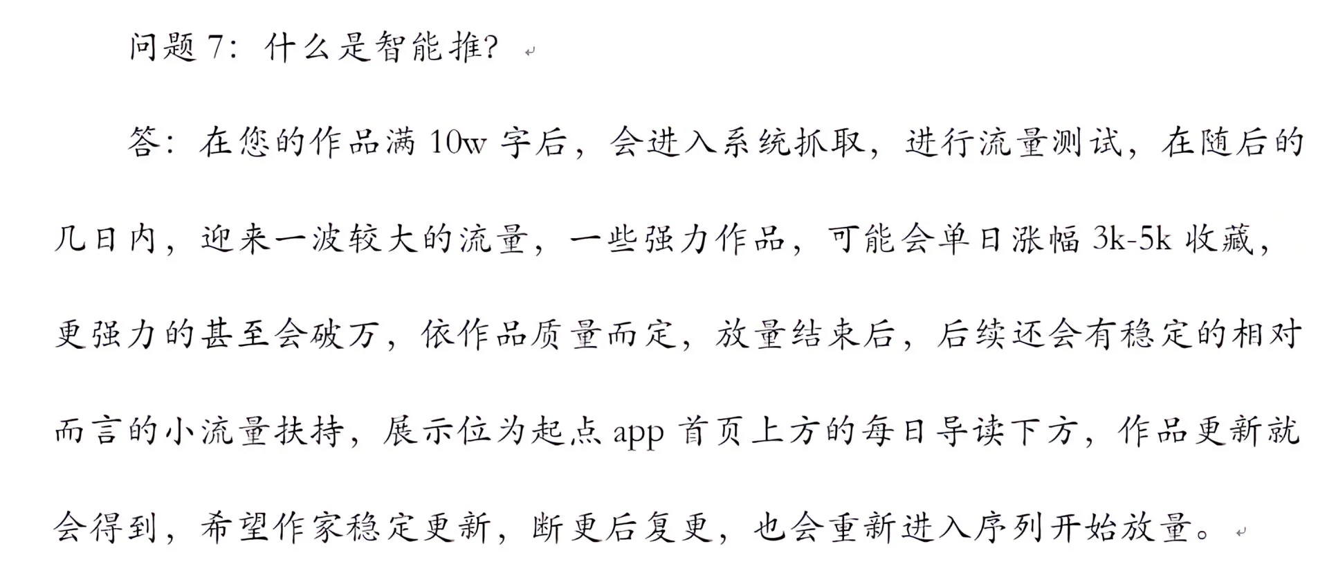 【官方编辑】：小说通关秘籍！