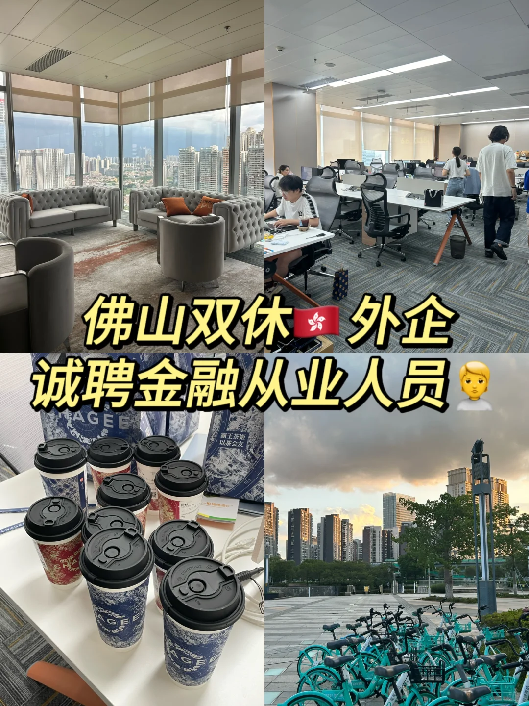 佛山双休??外企招聘啦！！欢迎海归??