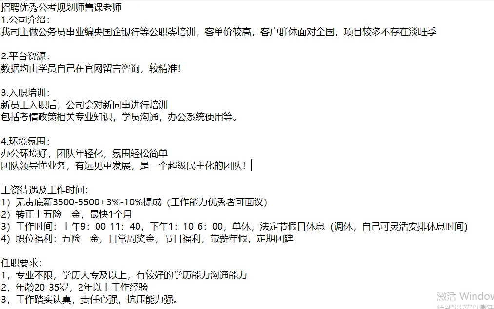 招聘！石家庄本地五险一金！