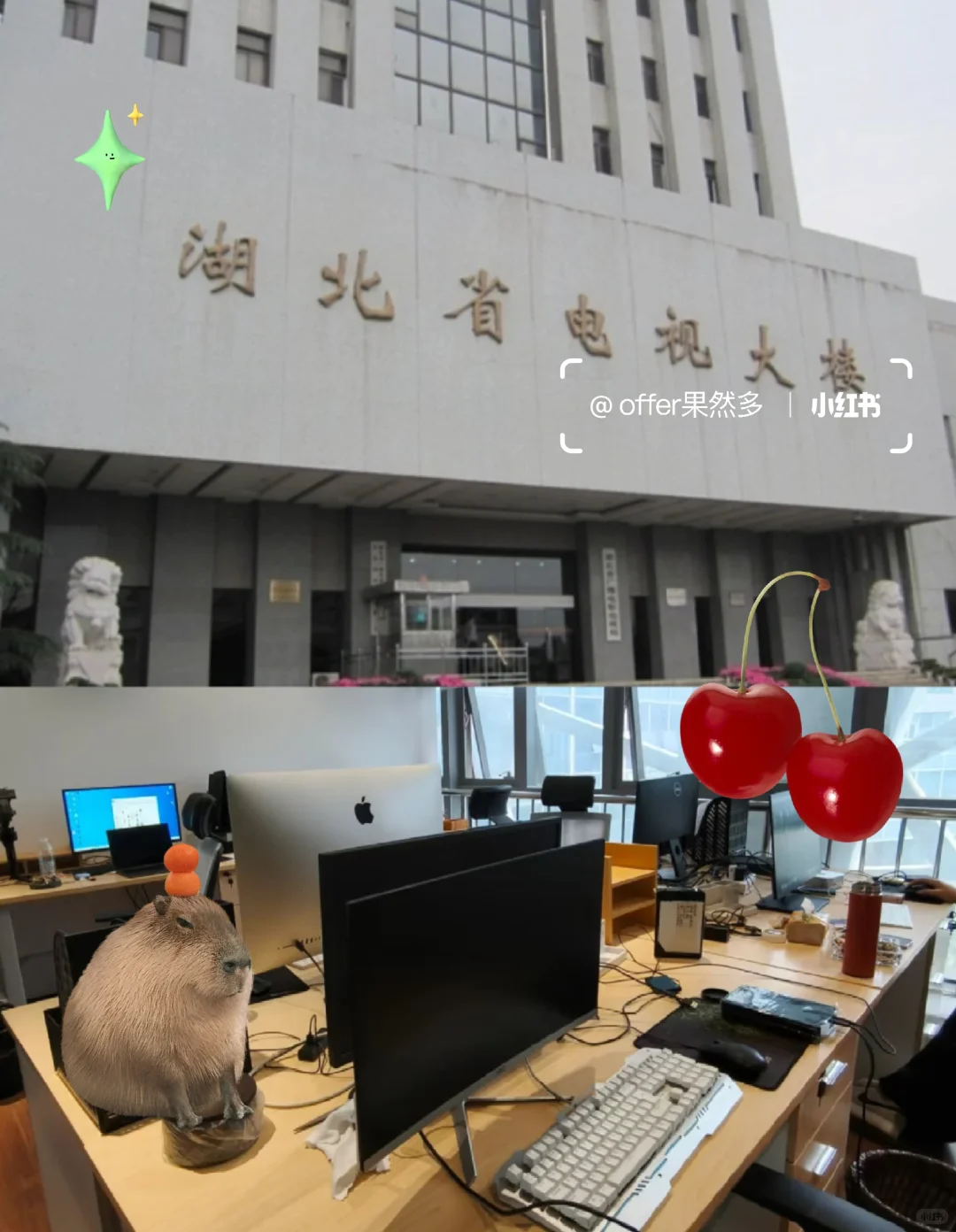 有人想来湖北广电吗?双休7k!大专冲