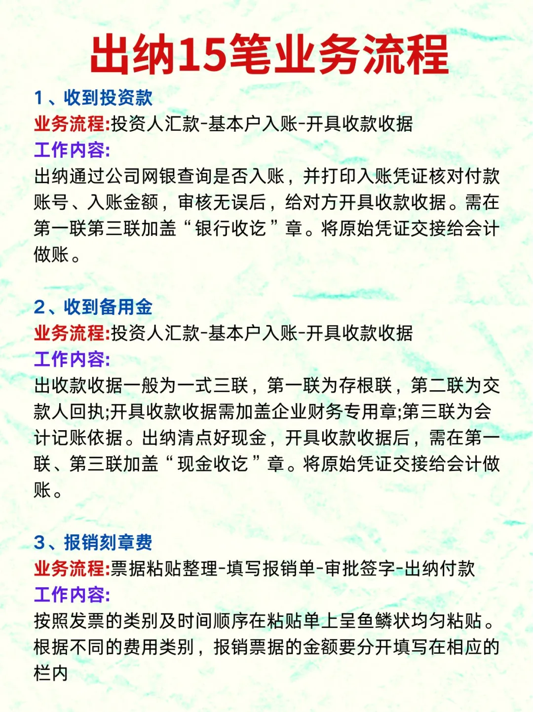 月薪5500，双休，果然会计的尽头是出纳
