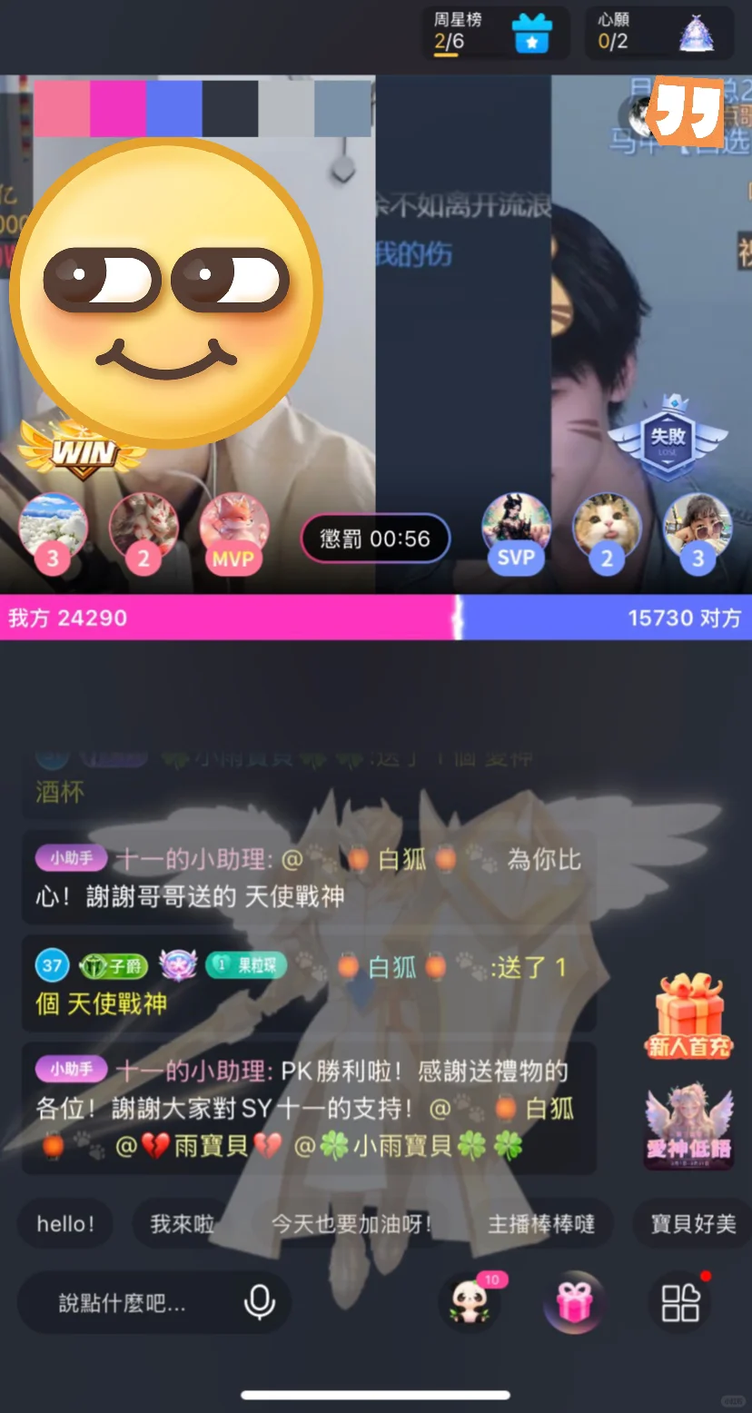 主播转运营