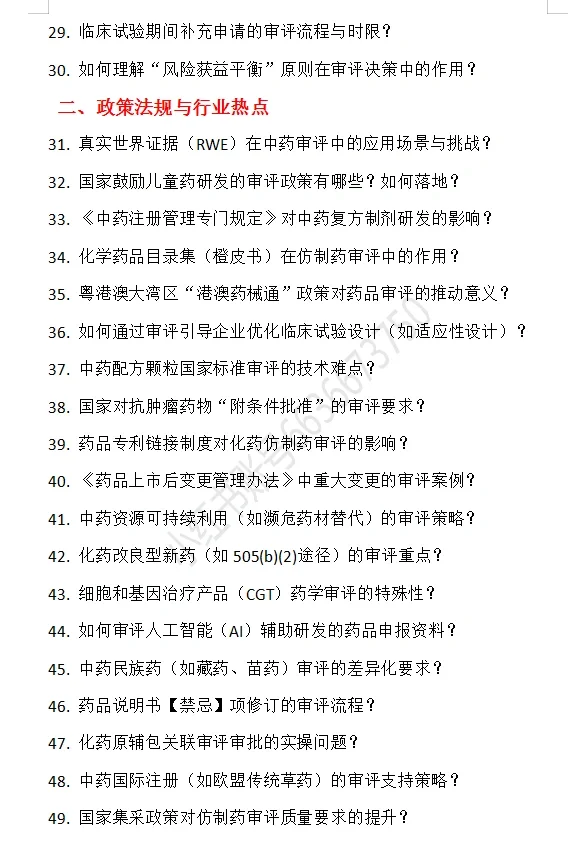 滑动图片查看高频面试真题目录