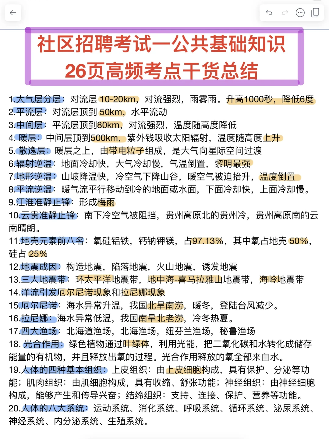 河北邯郸复兴区社区工作者，姐瞬间不急啦
