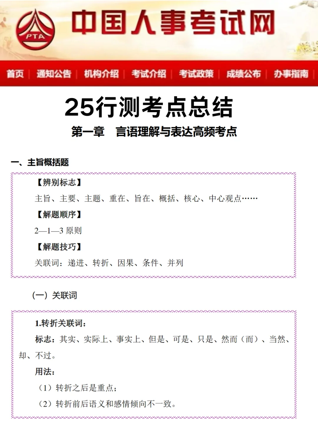 巨累但10天能过25社区招聘