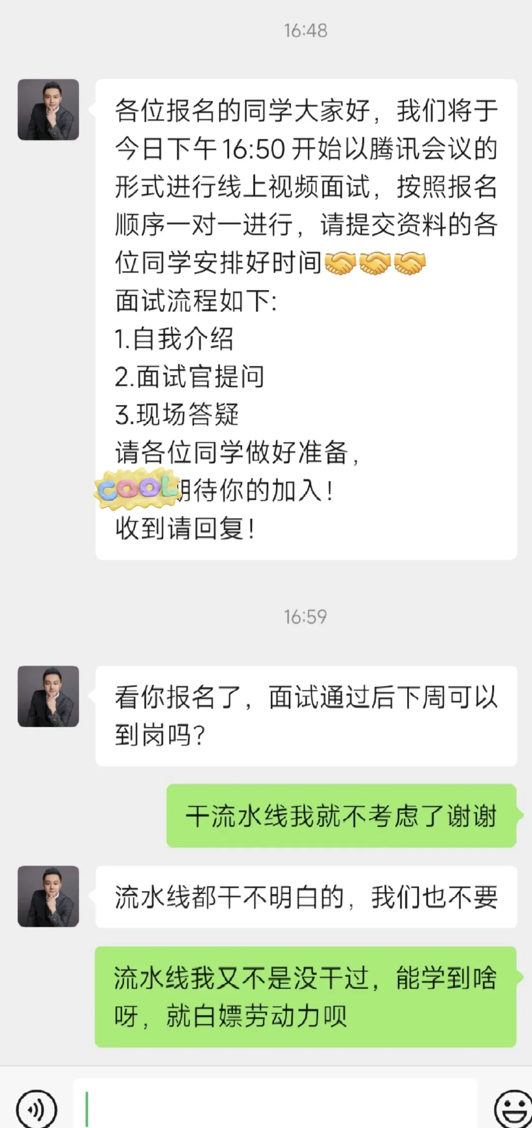 避雷某制造业公司的菁英人才计划校招