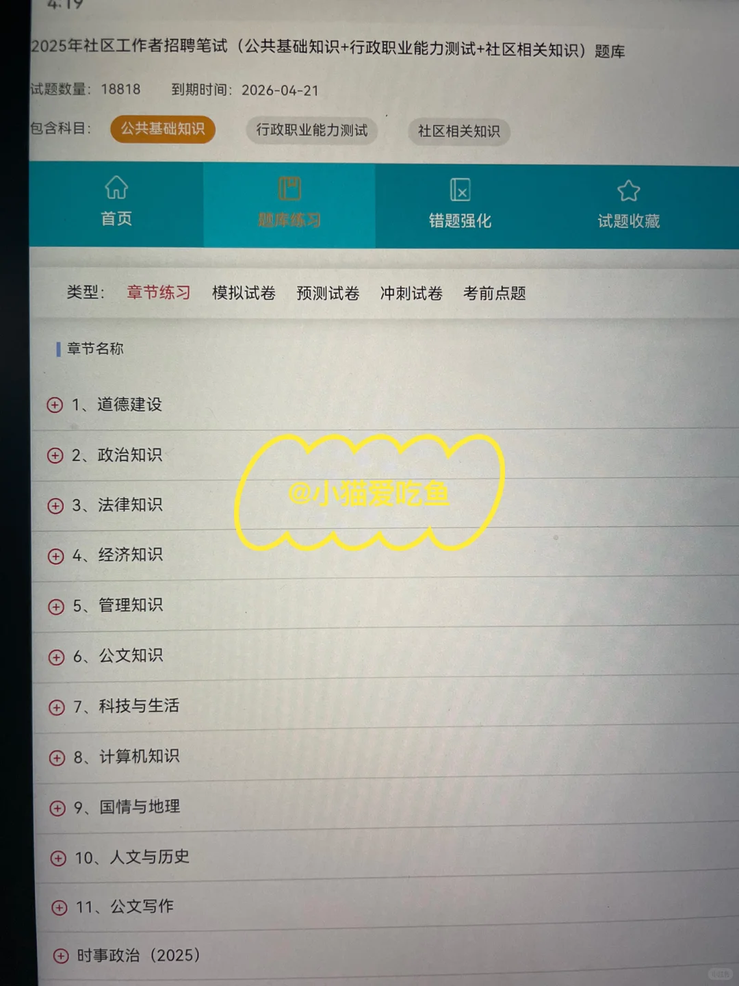 北京海淀区社区招聘，就是在淘汰懒人