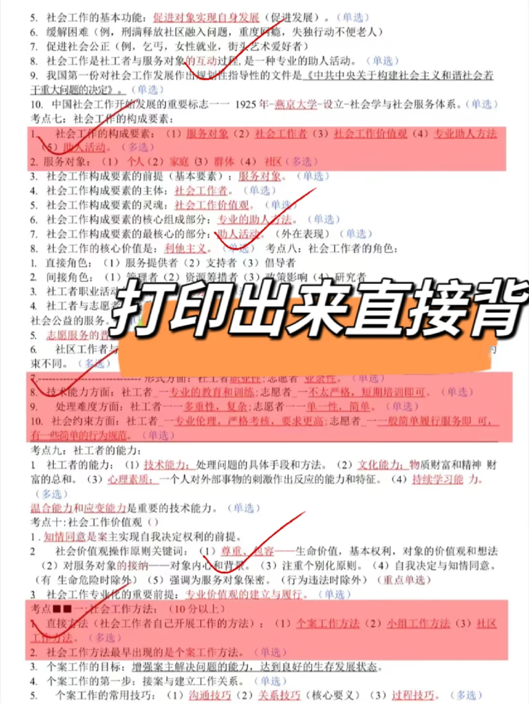 河南安阳林州社区工作者玩呗，姐瞬间不急了