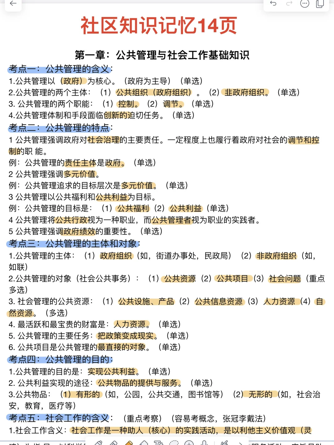 河北邯郸复兴区社区工作者，姐瞬间不急啦