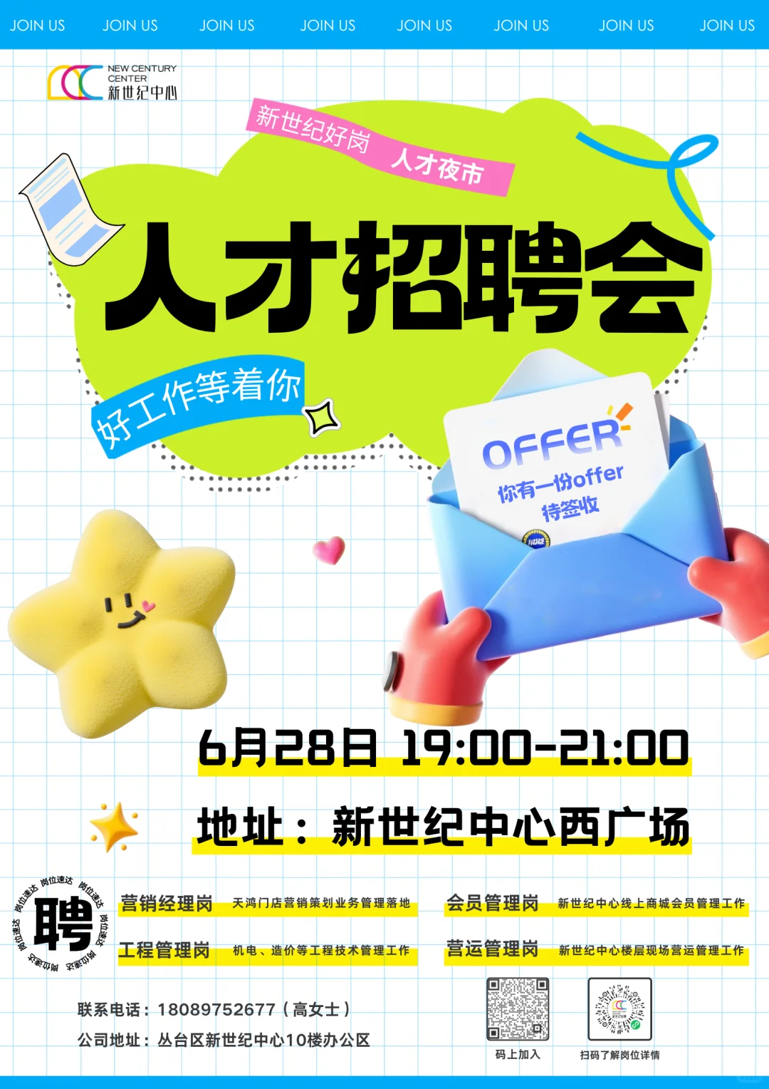 阳光集团招聘啦！找工作的小伙伴们看过来！