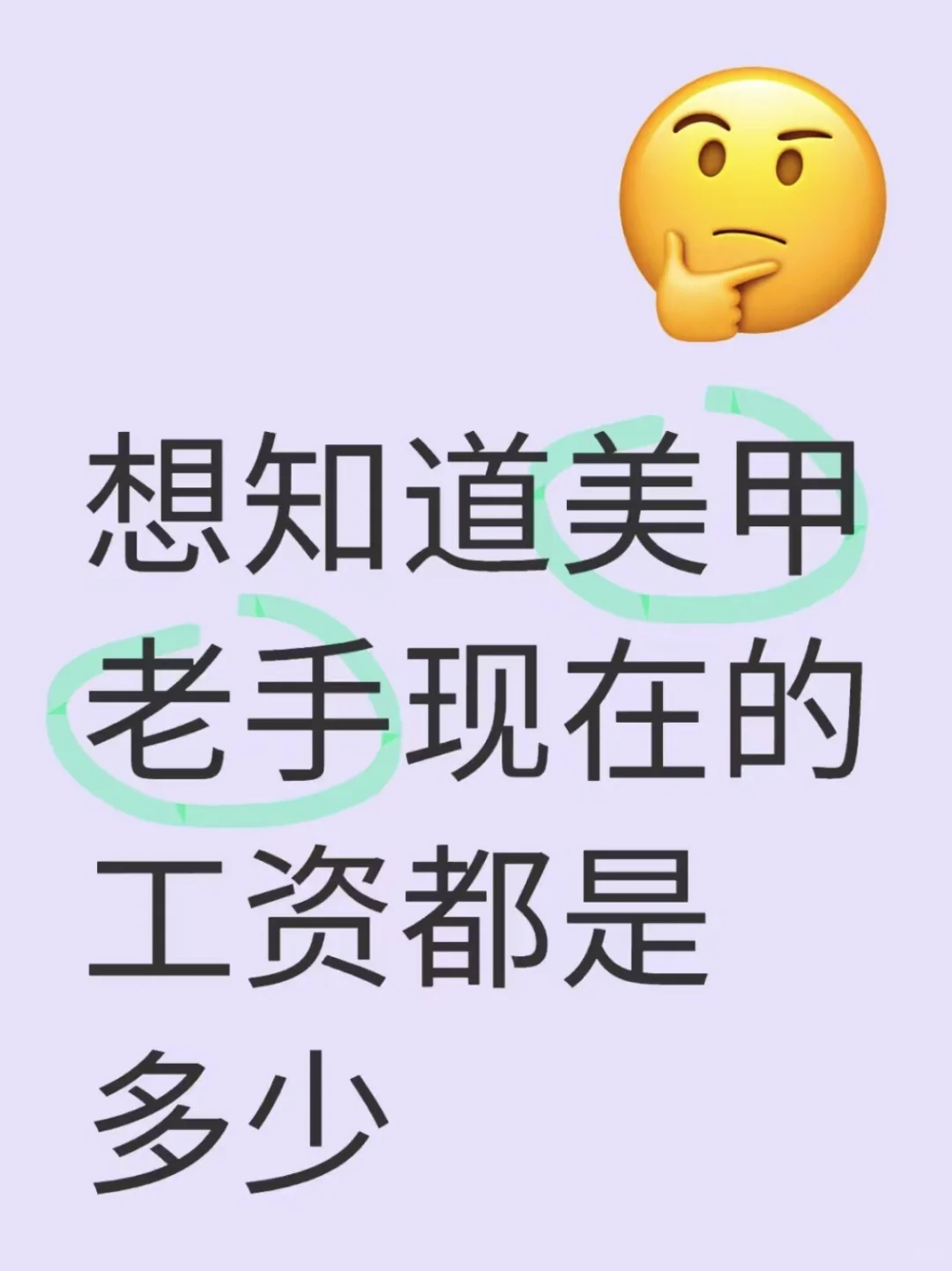 美甲师日常