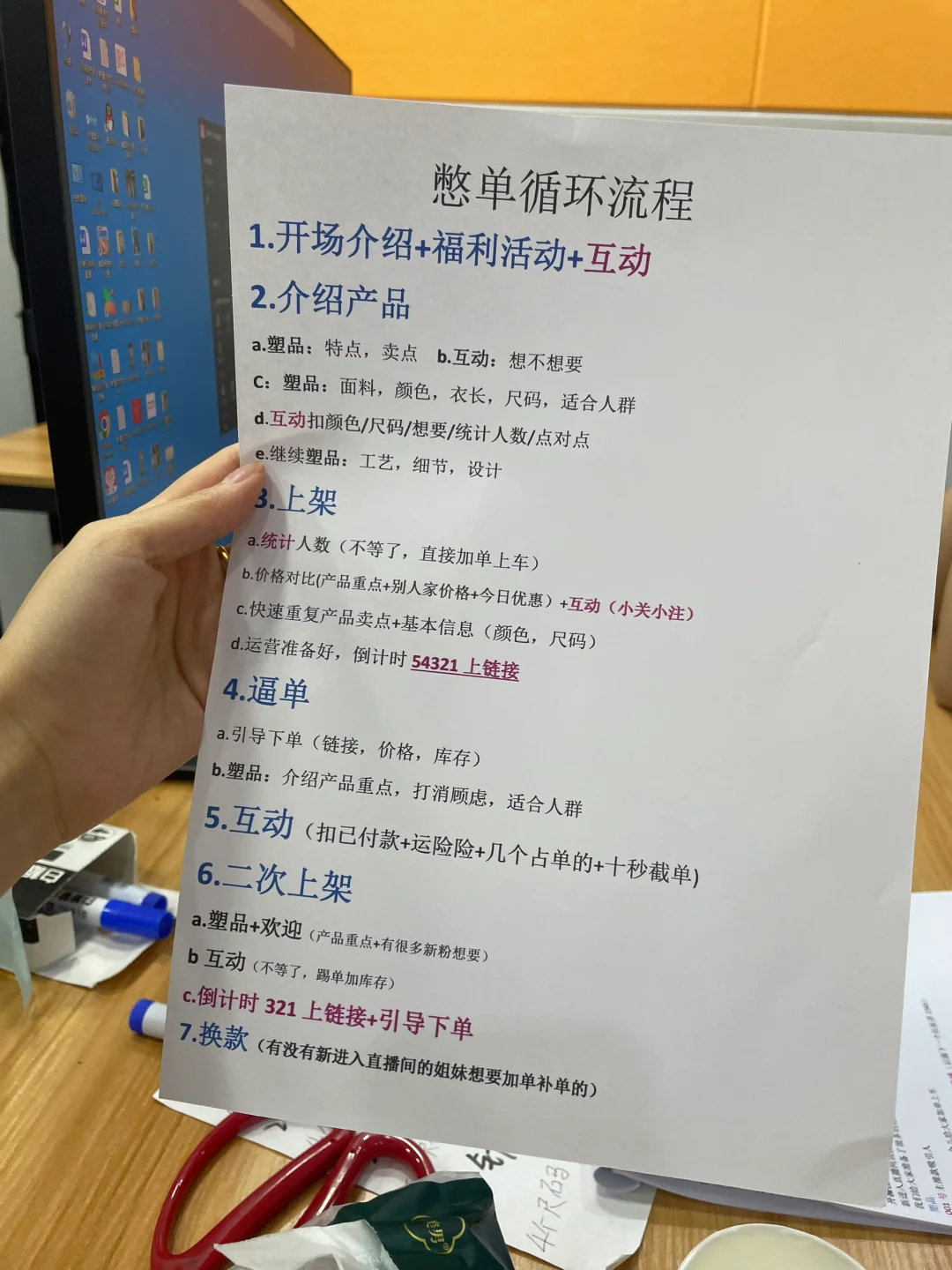 请大数据把我推给正在学主播的小白