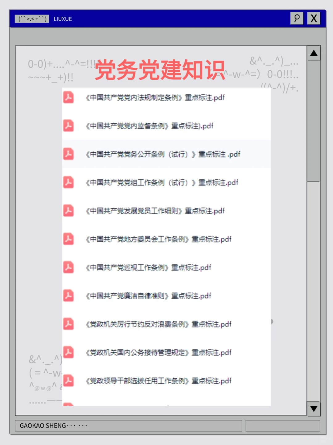 姐10天极限过广西两新组织员!