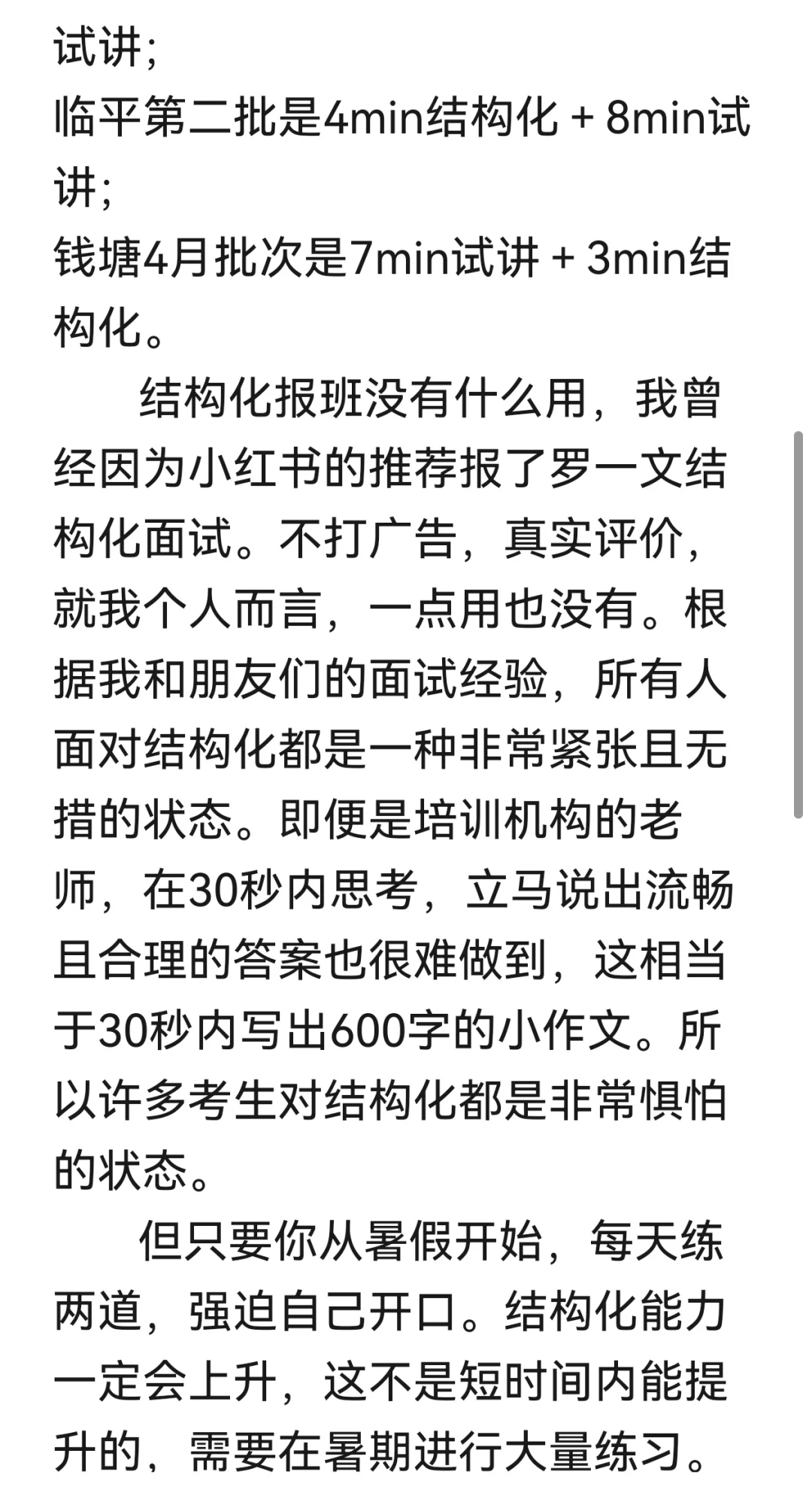 浙江省2026届提前批,赶紧开始准备!