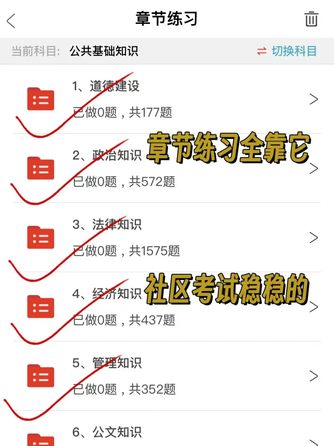巨累但10天能过25社区招聘