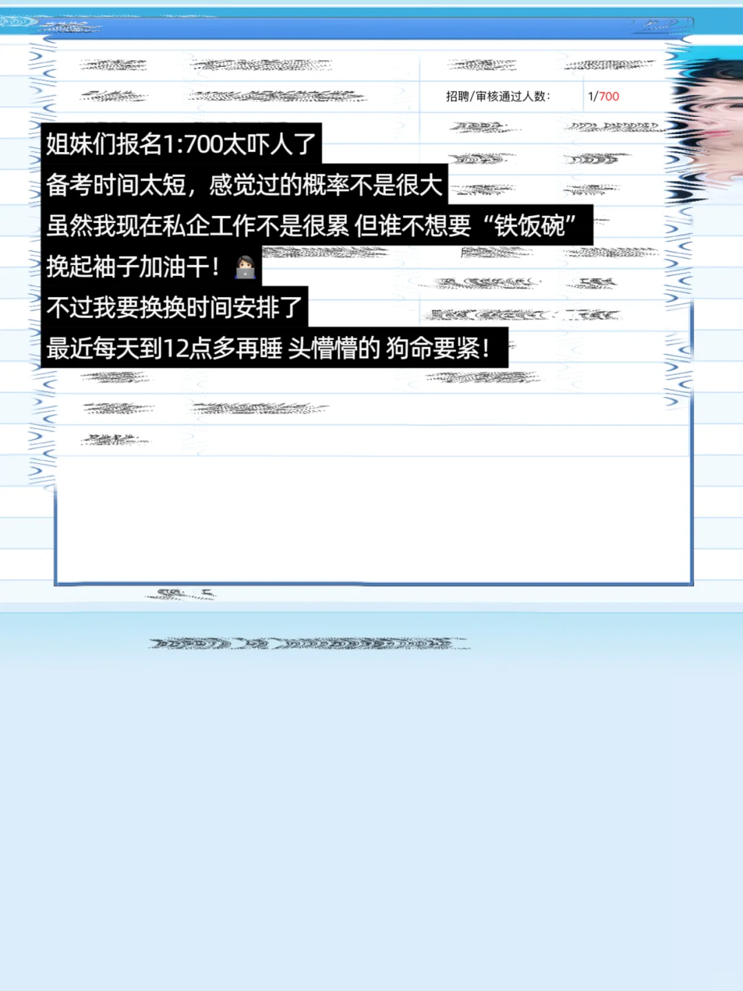月薪6k|普通女生今年存下3个〰️