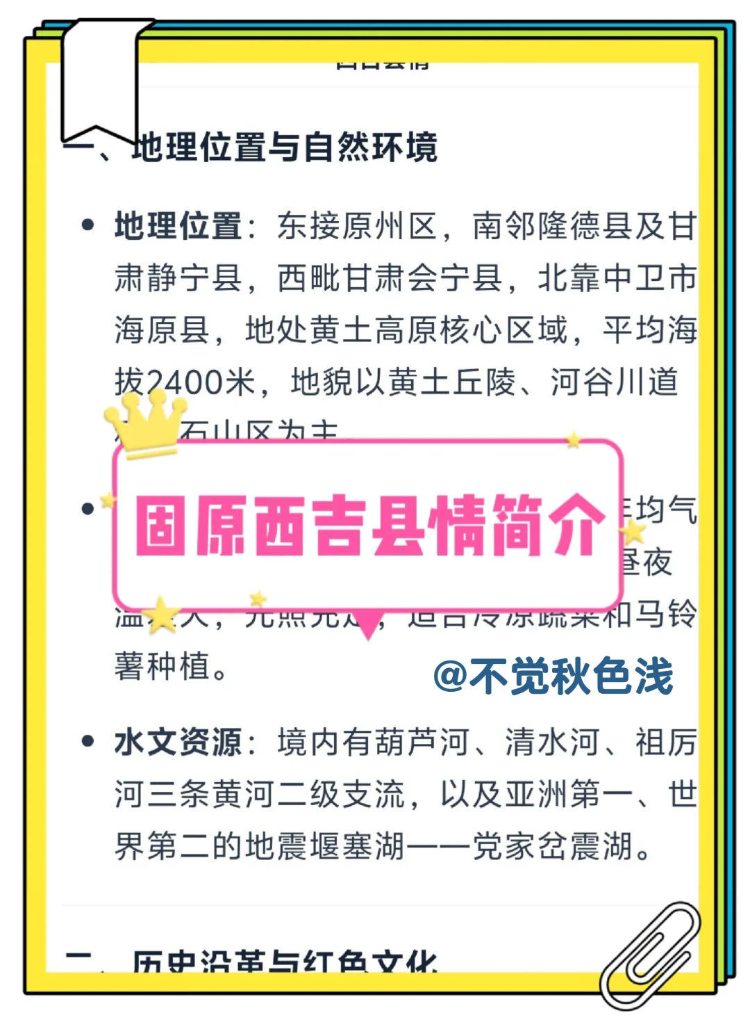宁夏固原西吉县社区工作者,姐瞬间不急了