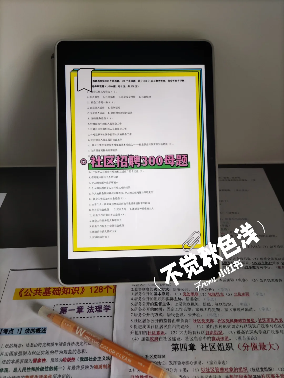宁夏固原西吉县社区工作者,姐瞬间不急了