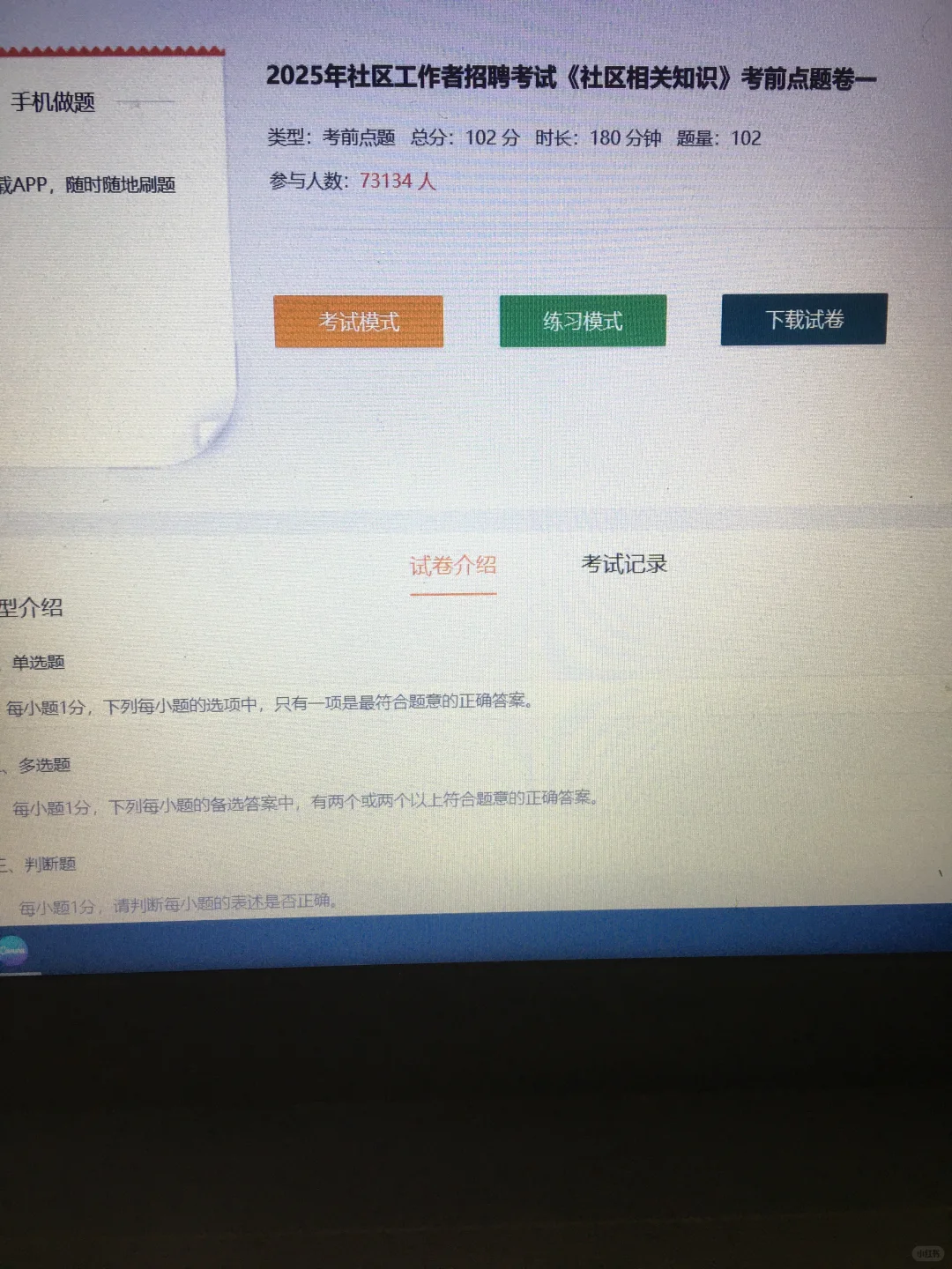 听劝，北京海淀区社区死磕这个网址，赢麻了