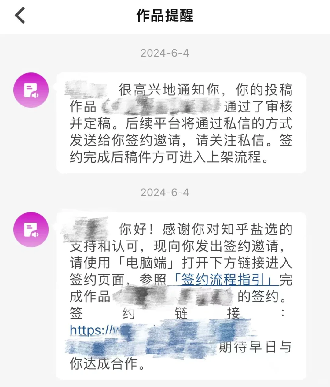 乎子无数据首投过稿?
