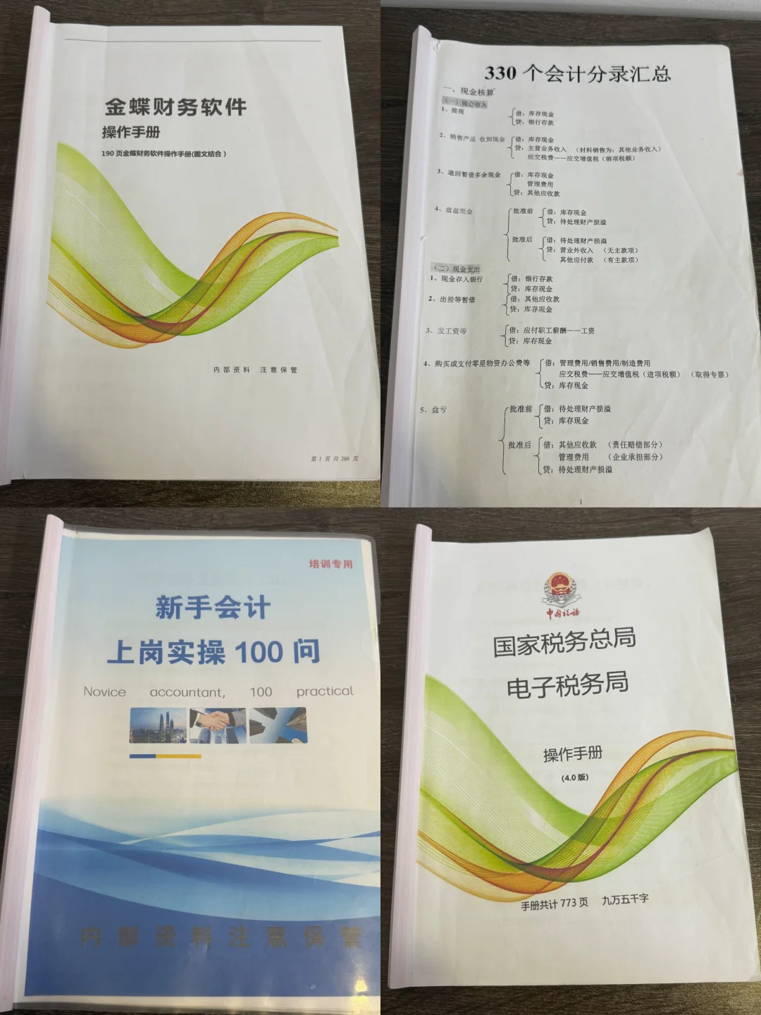 月薪6500的会计离职了