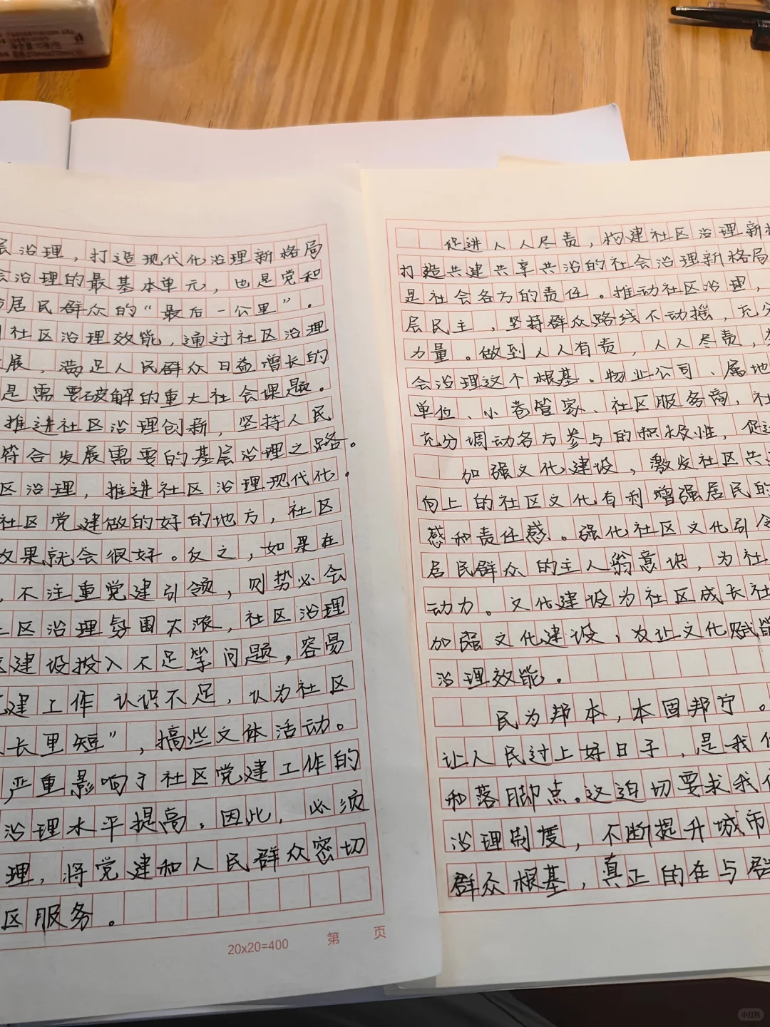 34岁妈妈这次真的从社区离职啦