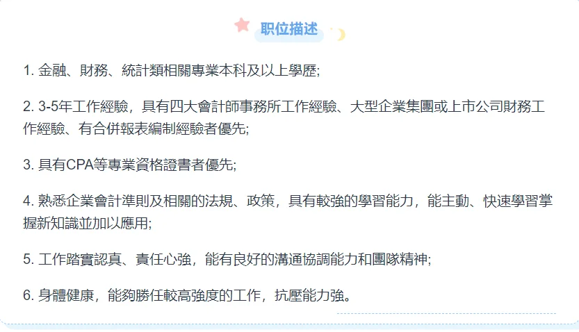 ??HK央企招商局捞人,普通话优势