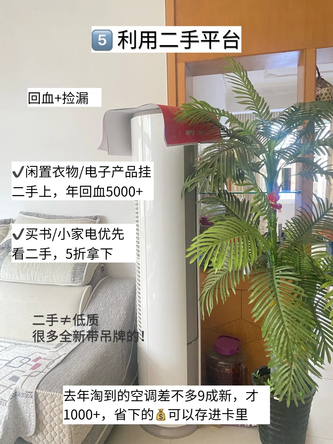 月薪4K如何存到10W？打工人亲测有效的省钱法