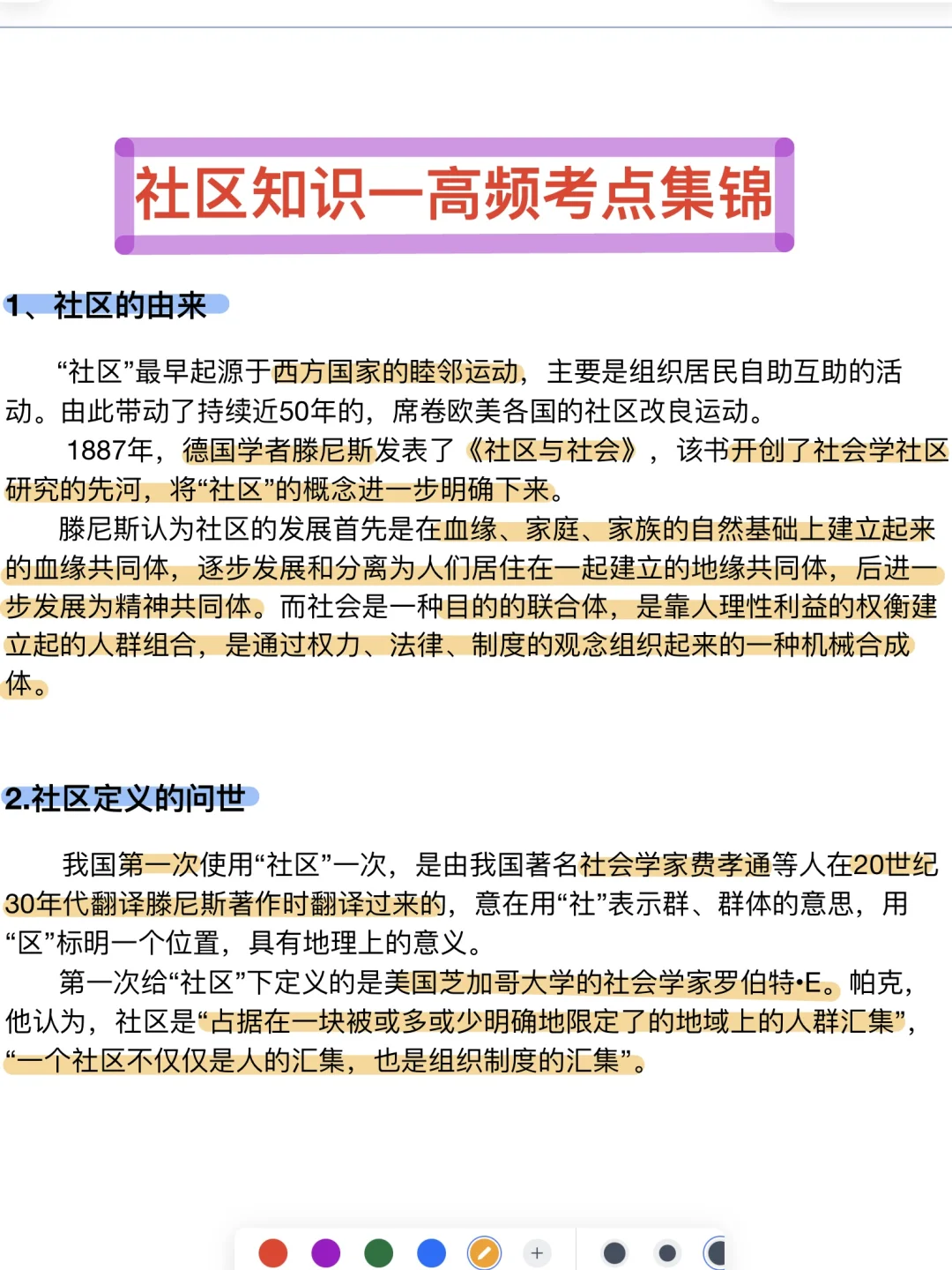 河北邯郸复兴区社区工作者，姐瞬间不急啦