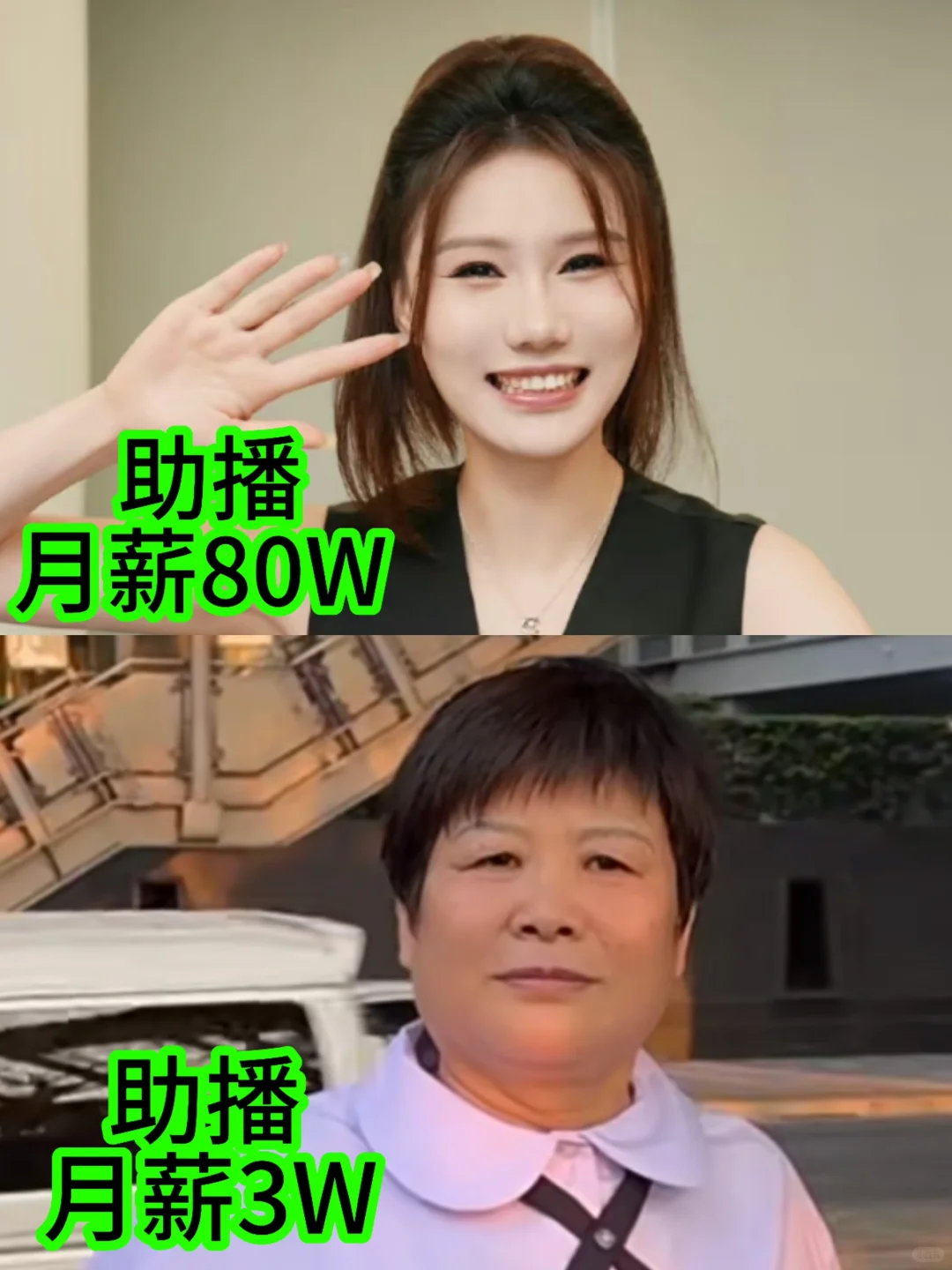 服了…这就是月入3w和80w的区别吗