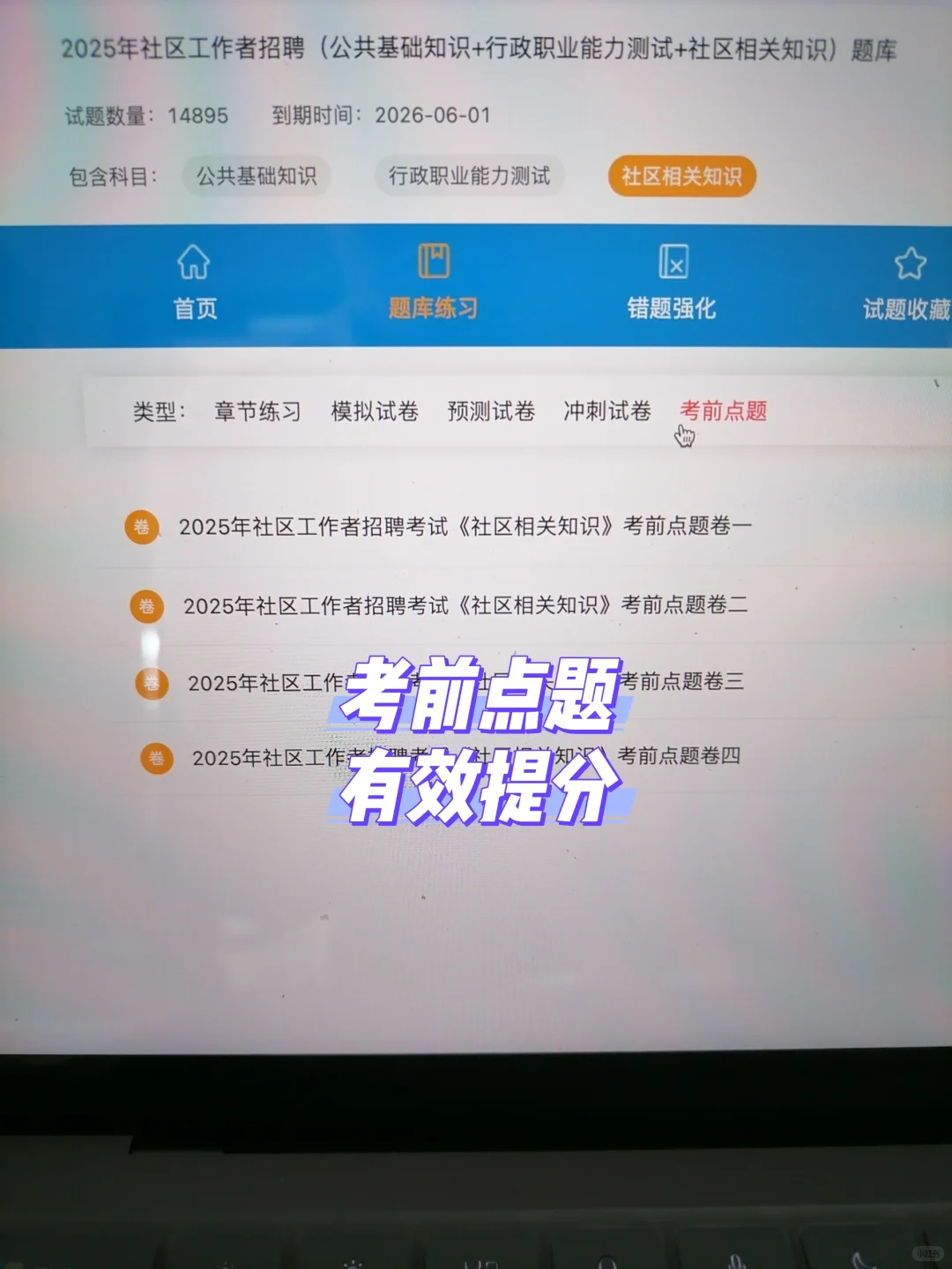去TM的社区工作者，为什么二战才发现这网址