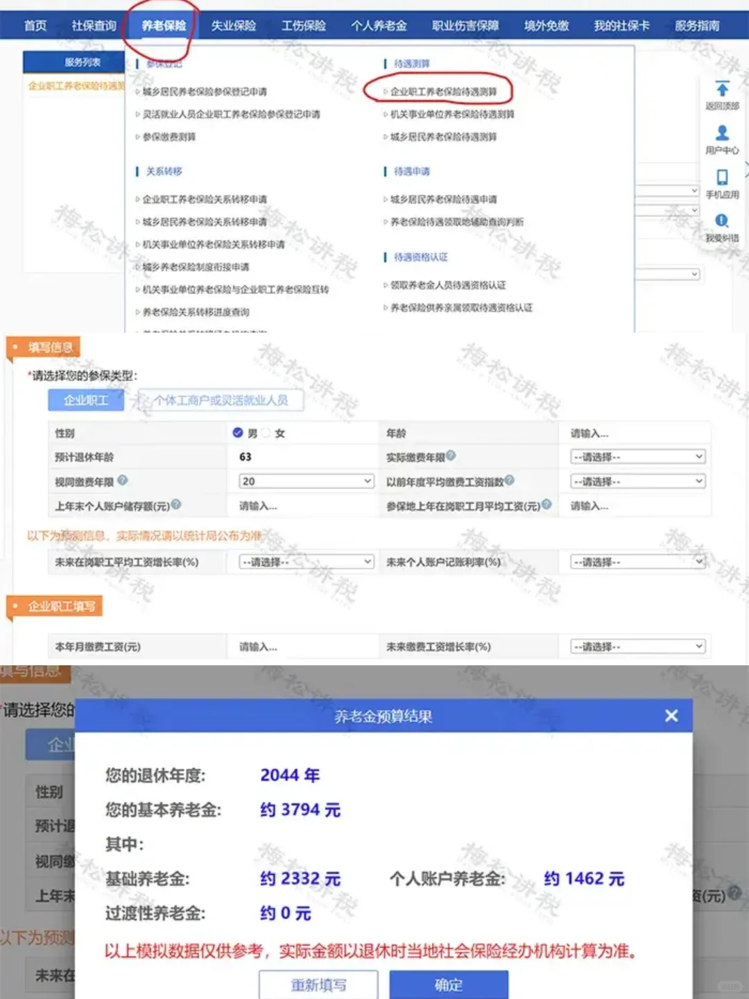 月薪5000元,退休能领多少钱?