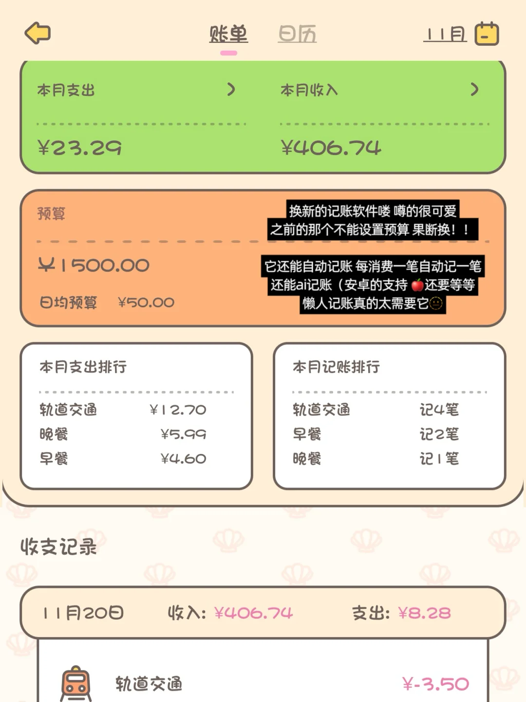 月薪6k|普通女生今年存下3个〰️