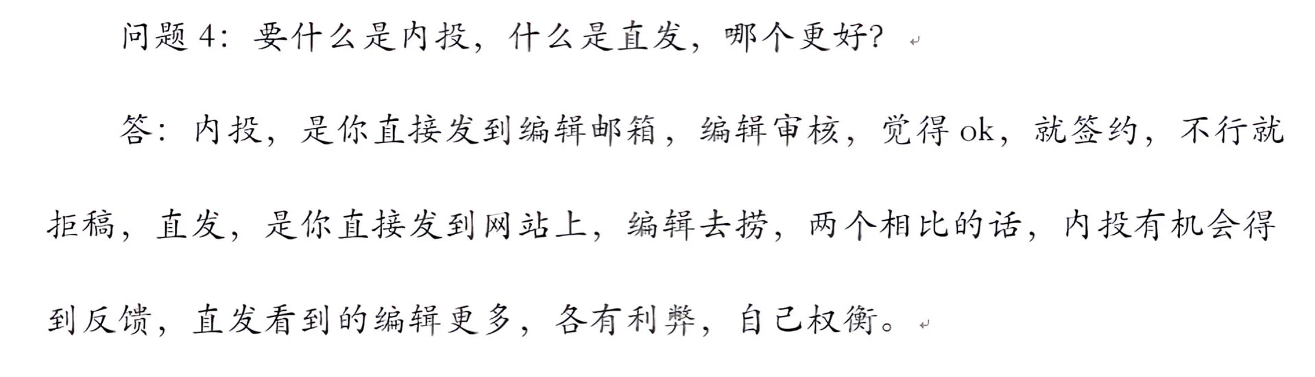 【官方编辑】：小说通关秘籍！