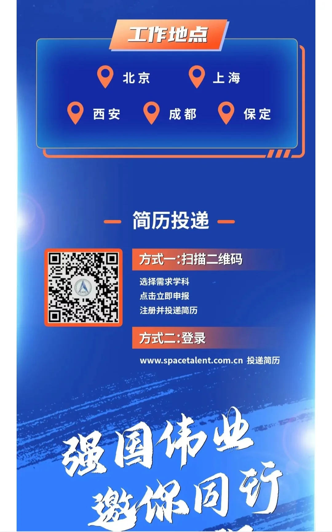 校招｜航天科技集团2026校招提前批正式启动