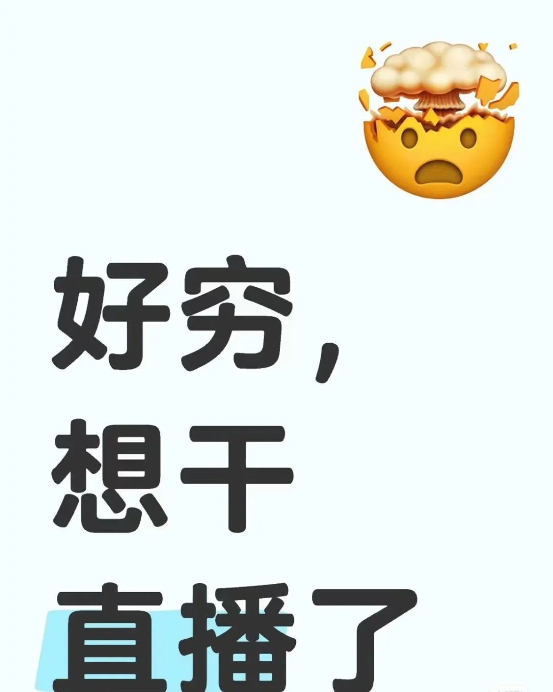 做居家语音厅主播收入如何？