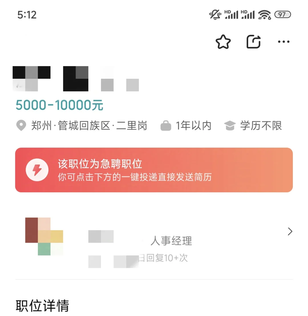 急聘的意思是公司没人了么