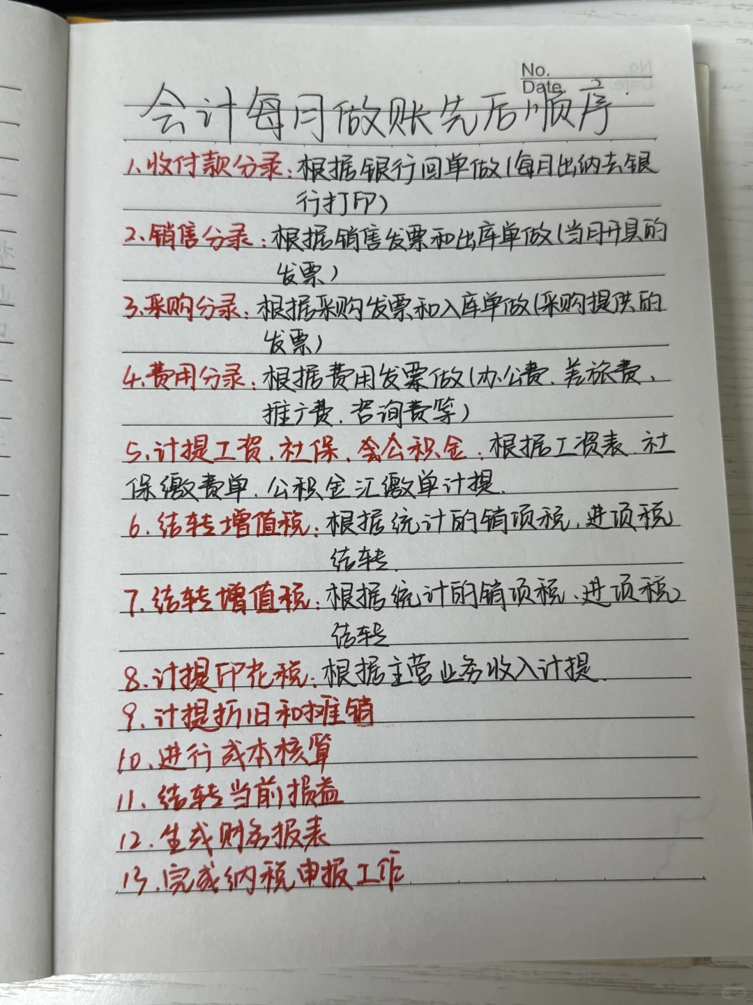 月薪6500的会计离职了