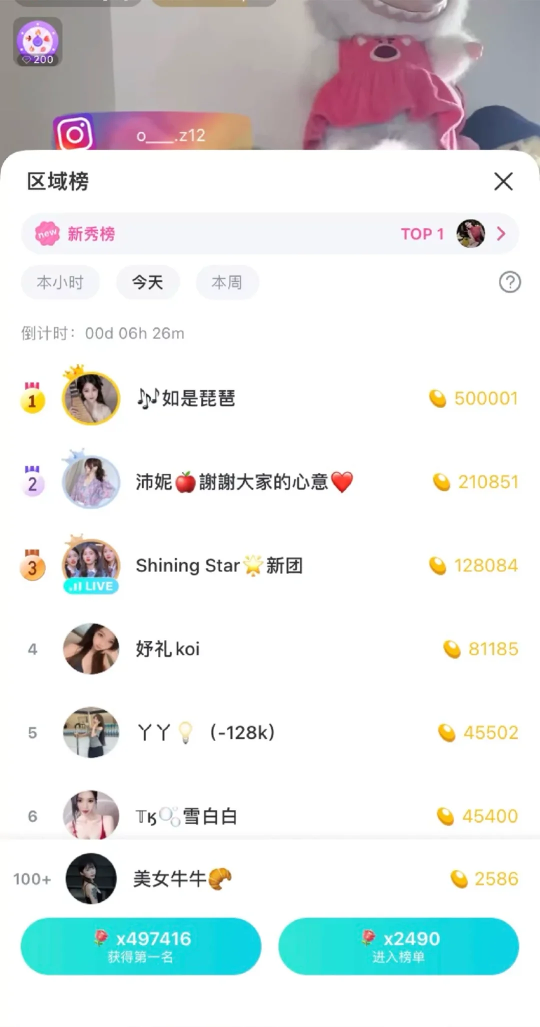 直播真的很赚?嘛？