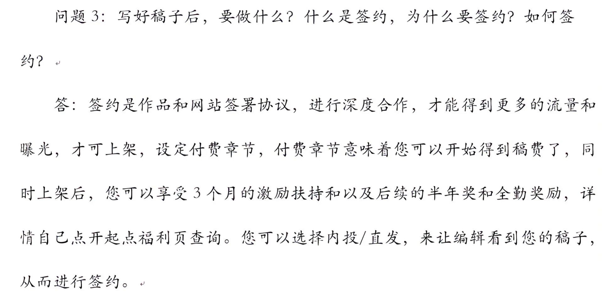 【官方编辑】：小说通关秘籍！