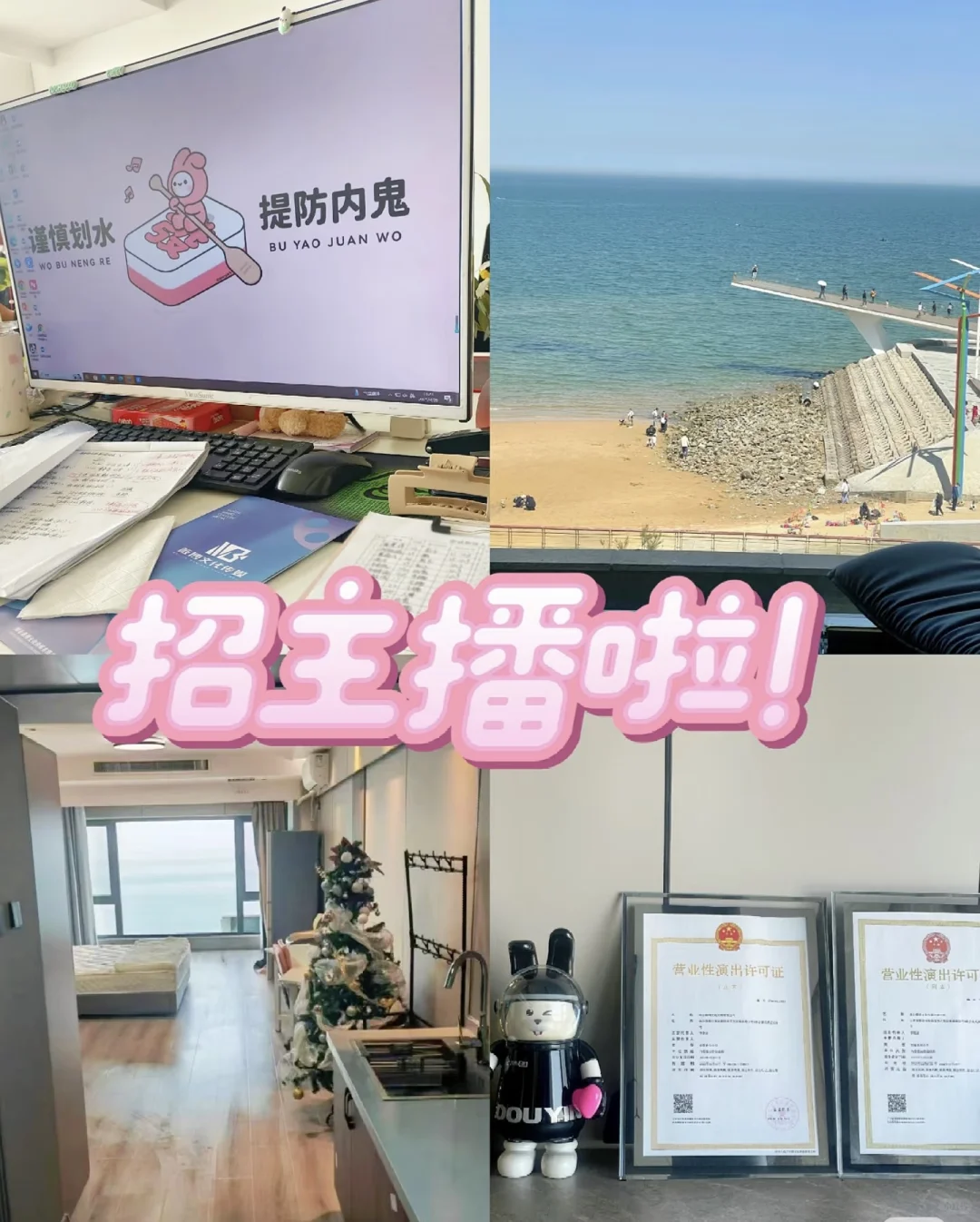 00后勇闯传媒公司的一天之招募篇