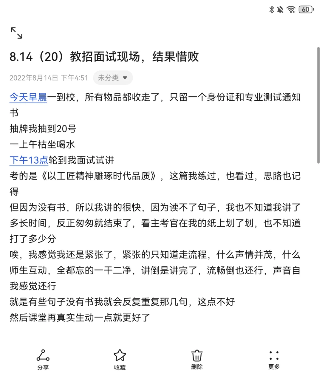 这条路我真的走了很久,从2022到2025