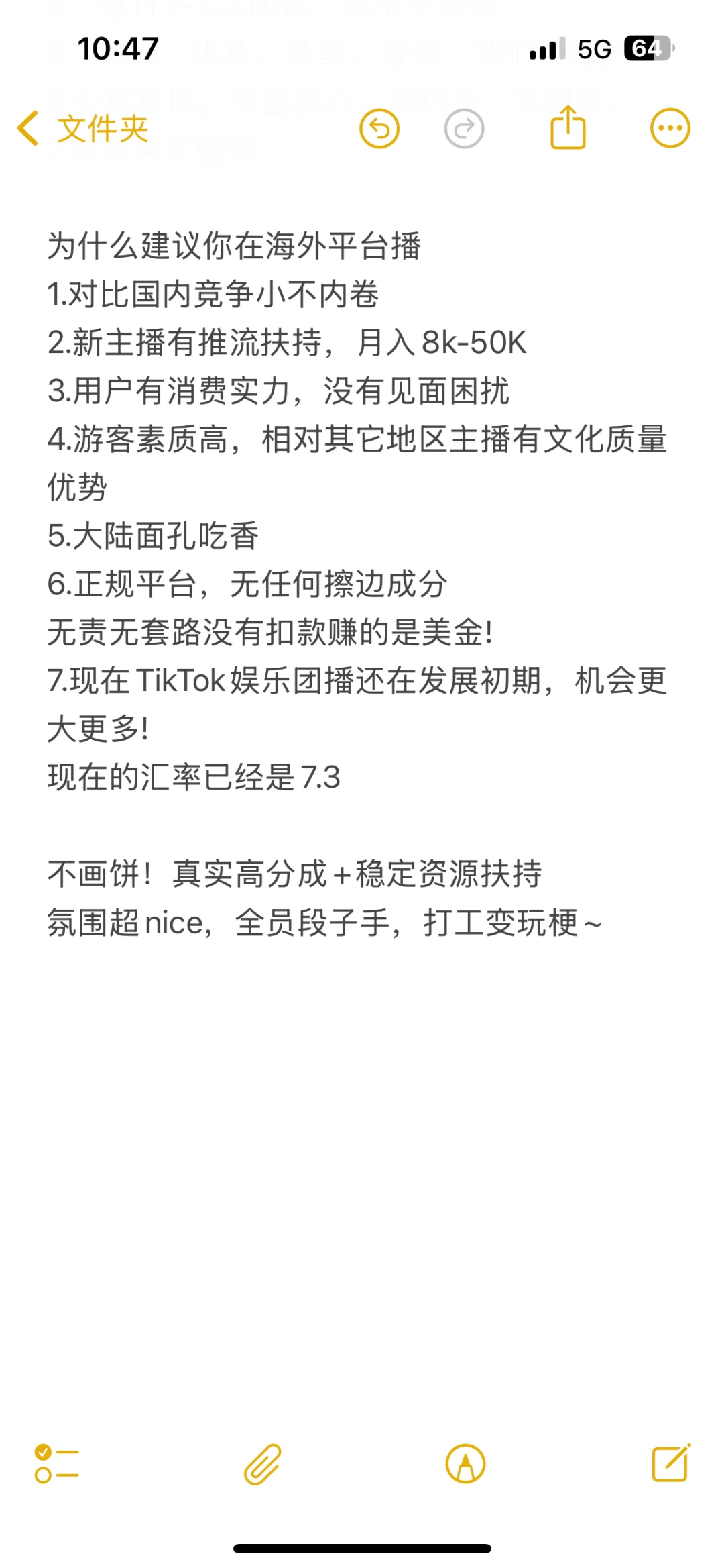 招聘主播团播啦～
