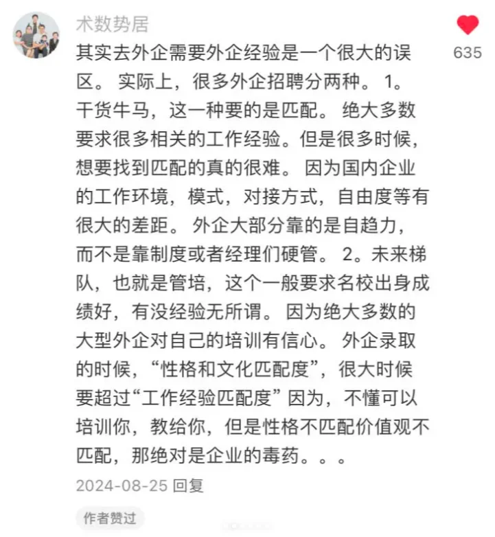惊!草包留子回国被评 论区大神硬控了