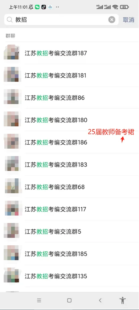 25届江苏教师6-7月还有哪些地区可以考呢？