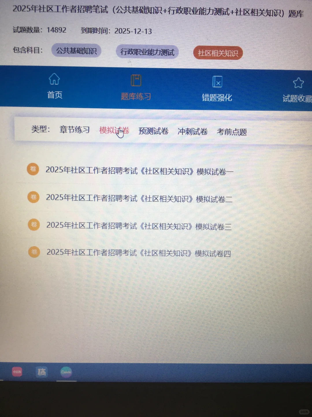 听劝，北京海淀区社区死磕这个网址，赢麻了