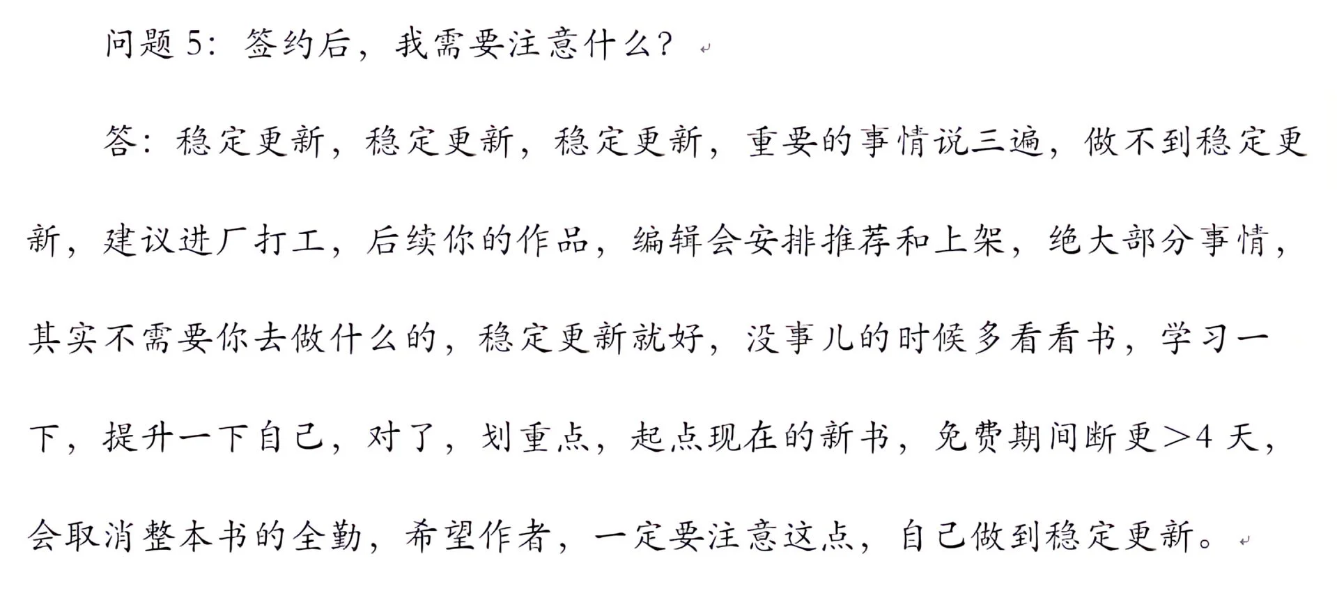 【官方编辑】：小说通关秘籍！