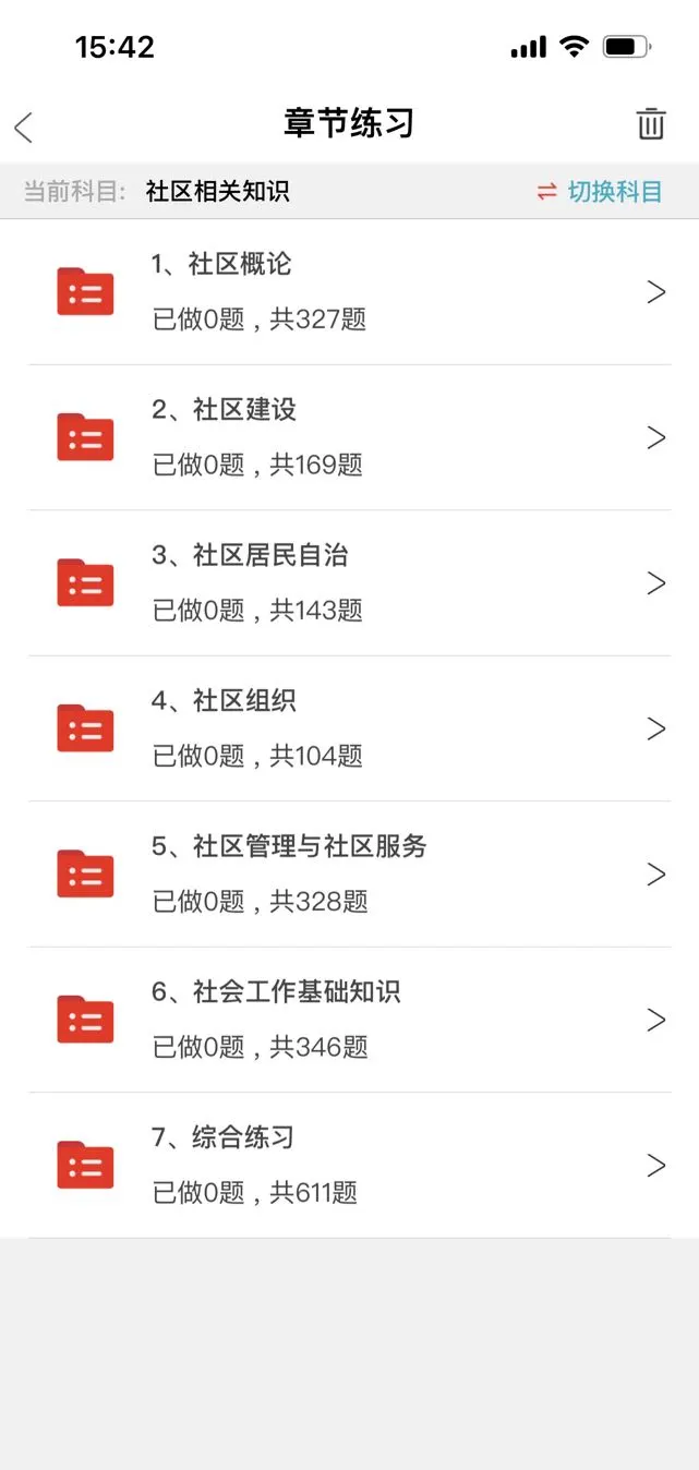 河南安阳林州社区工作者玩呗，姐瞬间不急了