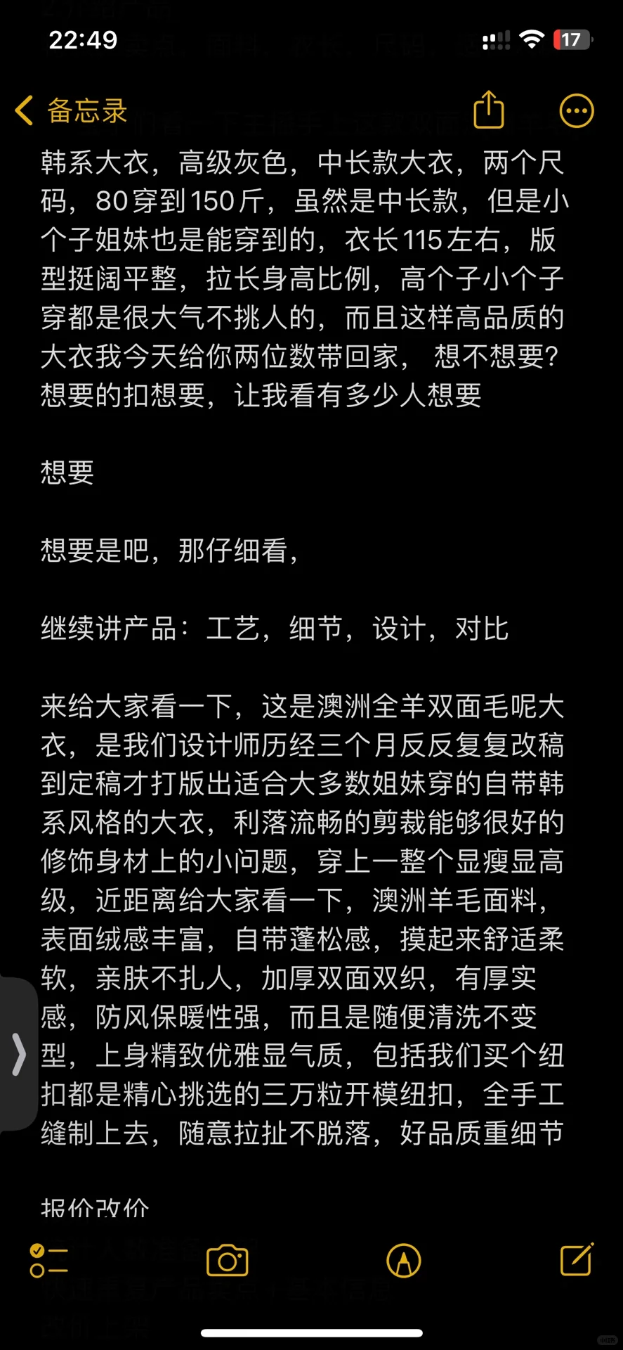 请大数据把我推给正在学主播的小白