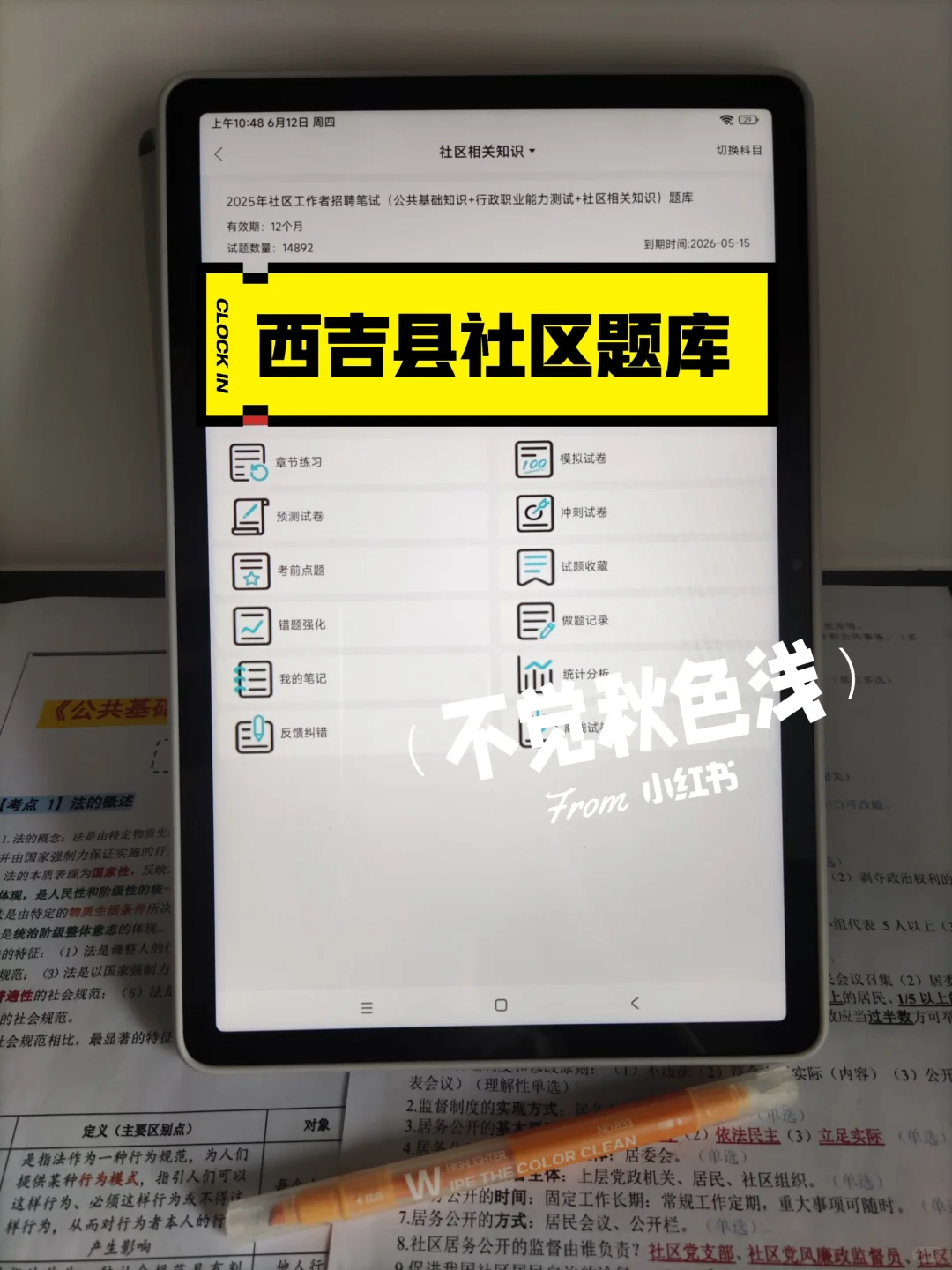 宁夏固原西吉县社区工作者,姐瞬间不急了